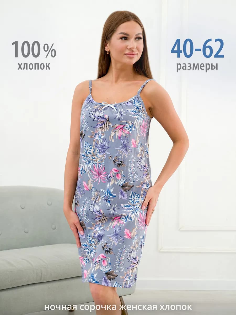 Ночная сорочка