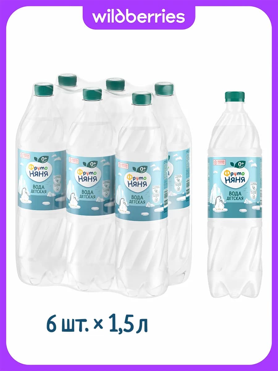 Детская питьевая вода 1,5 л (6 шт)