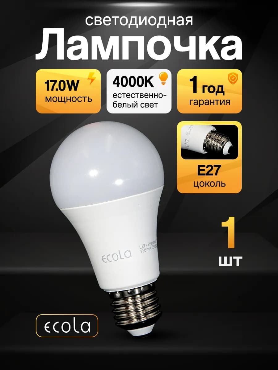 Лампочка светодиодная classic LED 17.0W A60 Е27 Prem 4000K