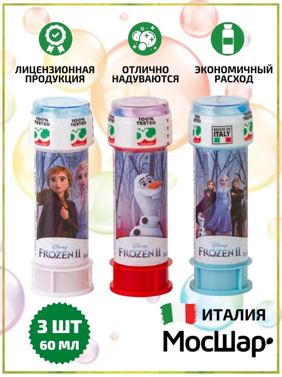 Мыльные пузыри Холодное сердце 60мл - 3шт