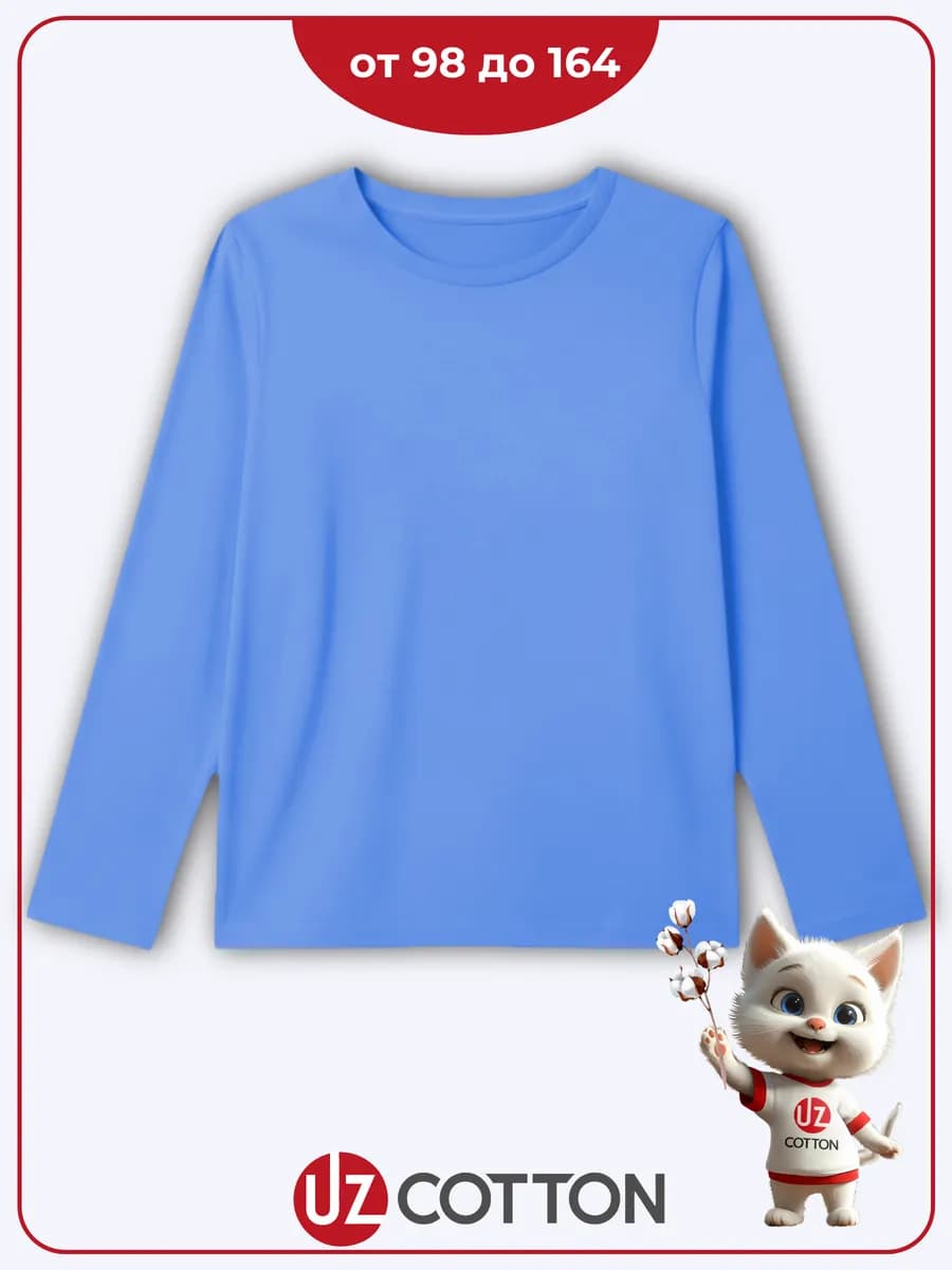 Лонгслив однотонный базовый хлопок