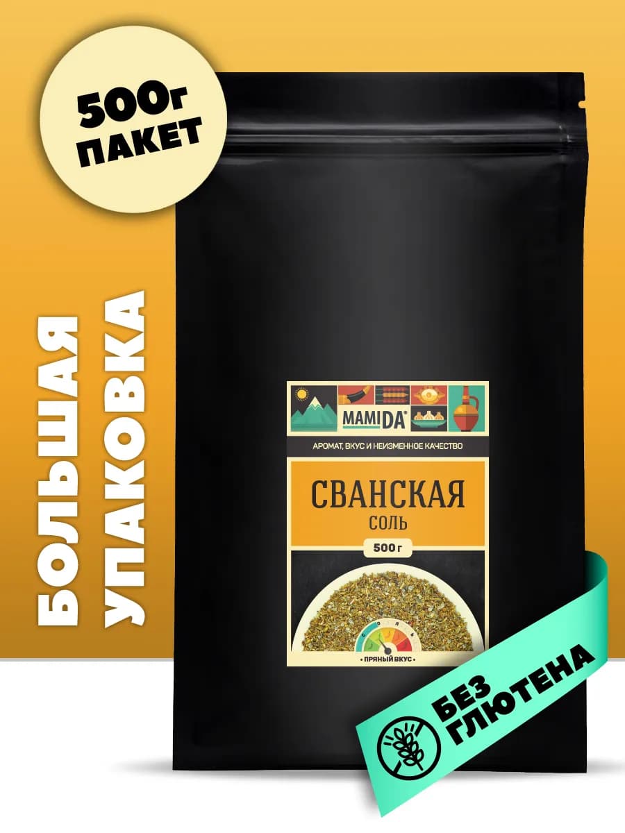 Сванская соль МамиДА, 500г
