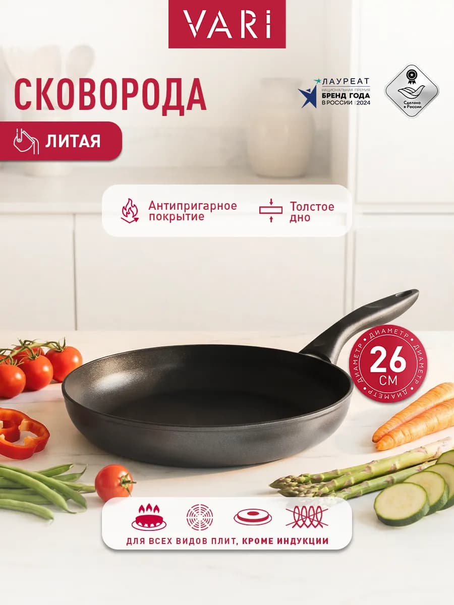 Сковорода литая антипригарная Dolce litta 26 см