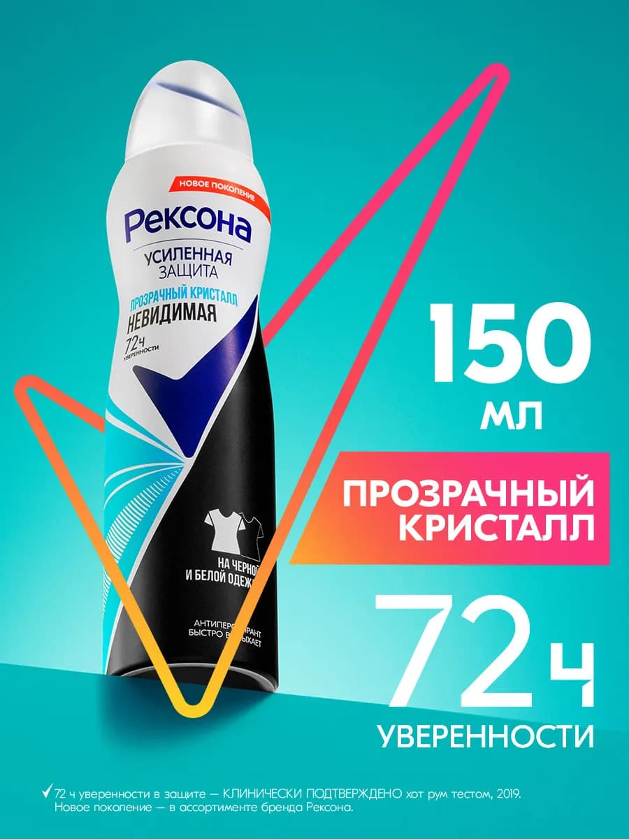 Дезодорант женский спрей Прозрачный кристалл