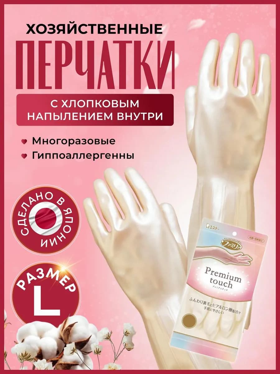 Перчатки рабочие садовые для уборки и мытья посуды L