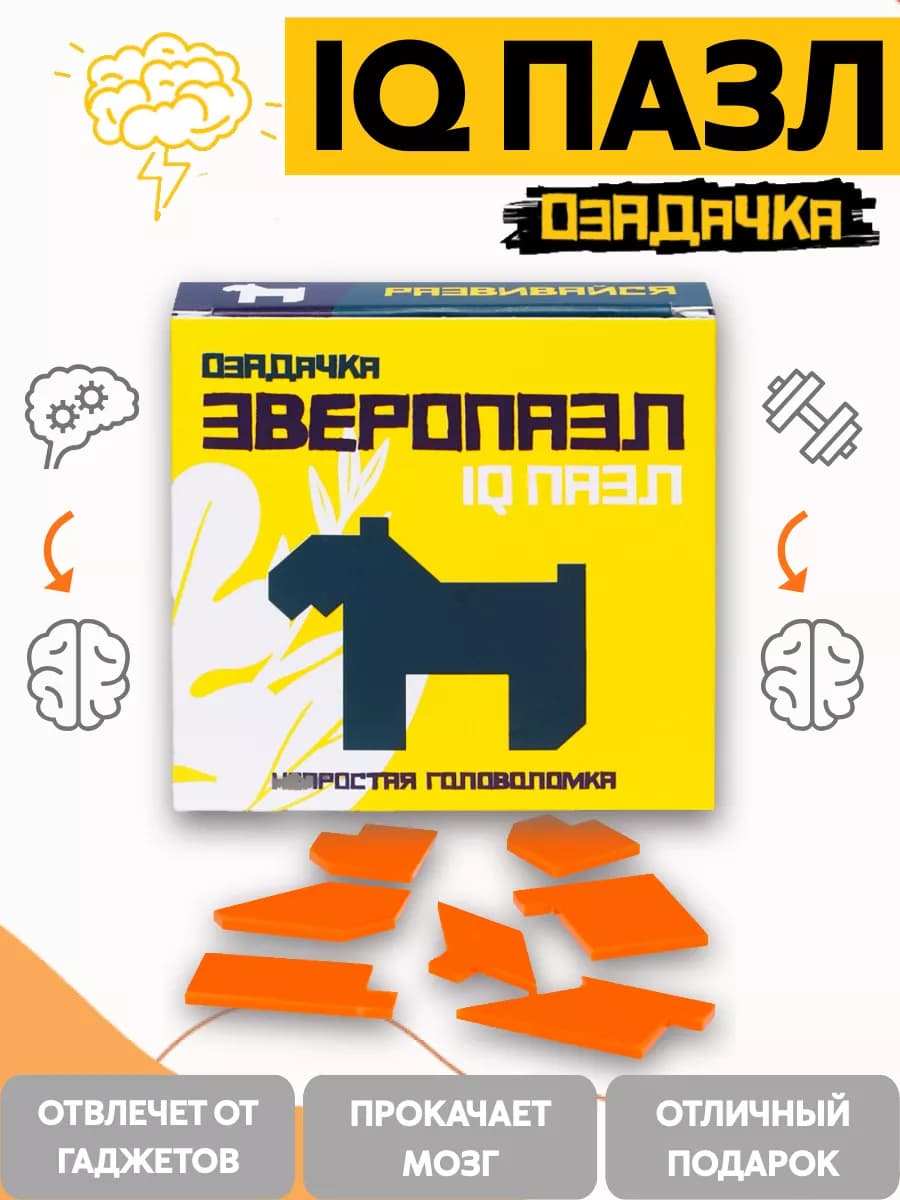 Iq пазл ЗВЕРОПАЗЛ, Собака