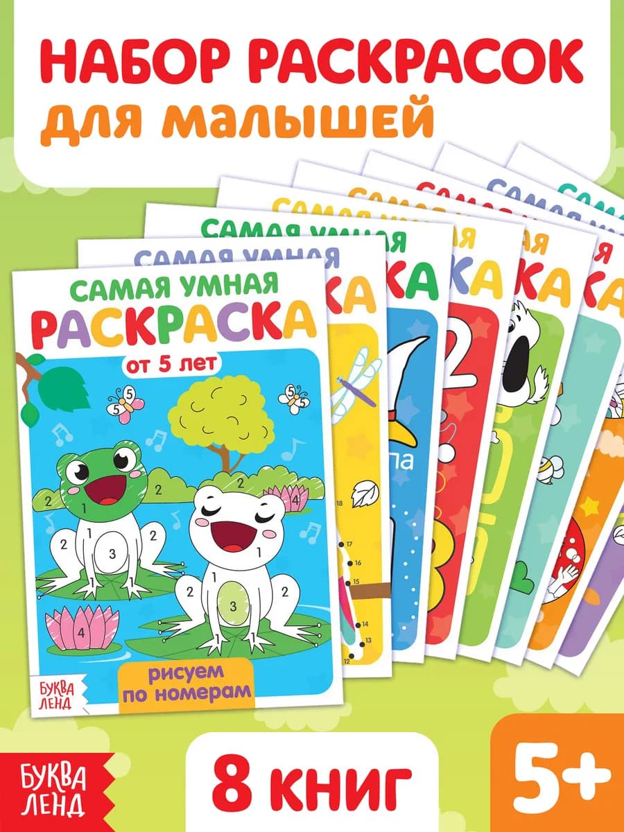 Раскраски для малышей