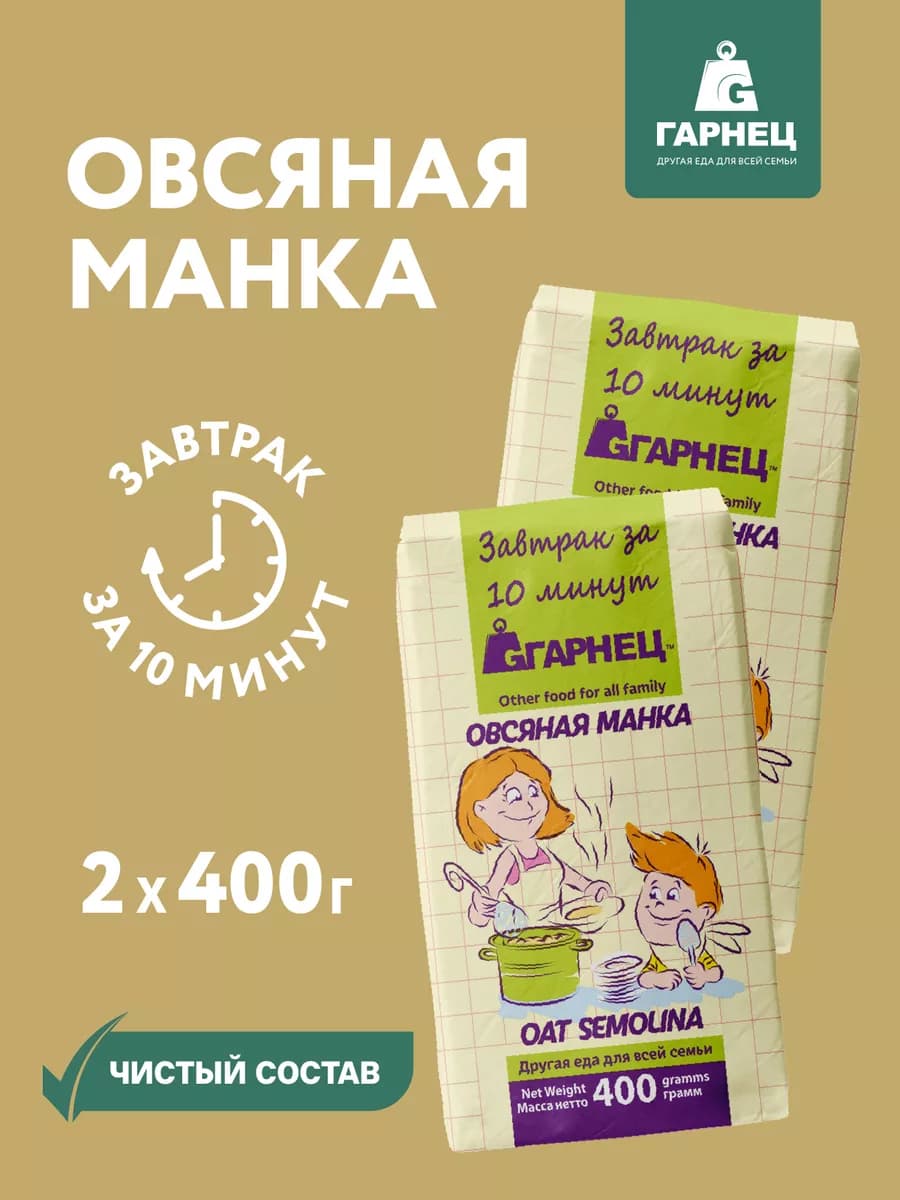 Крупка Овсяная манка 2x400 г