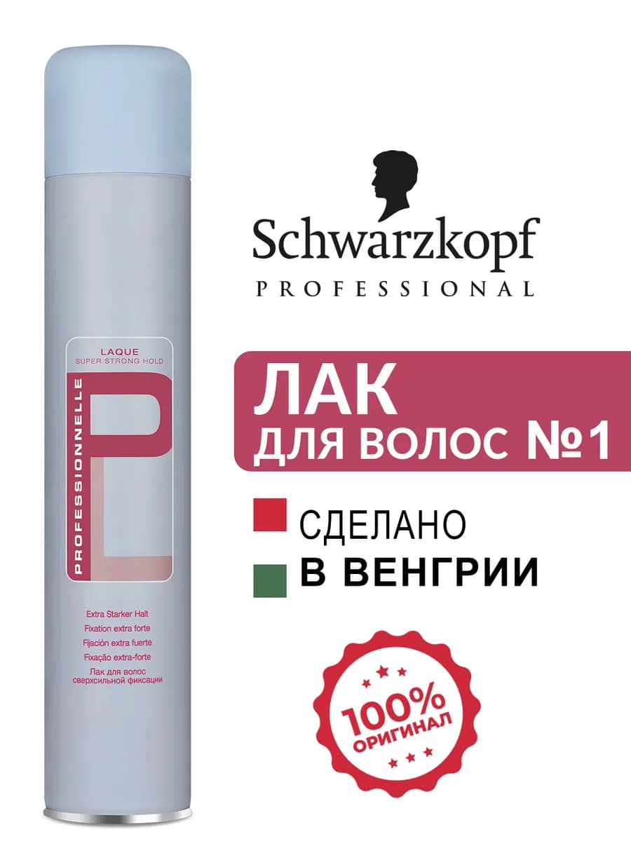 Лак для волос PROFESSIONNELLE сверхсильной фиксации, 500 мл