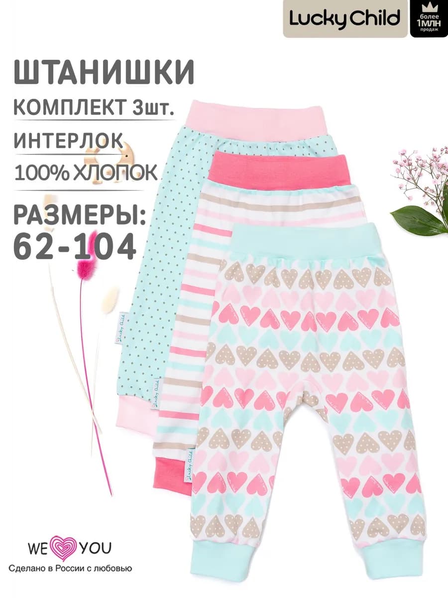 Ползунки для новорожденных