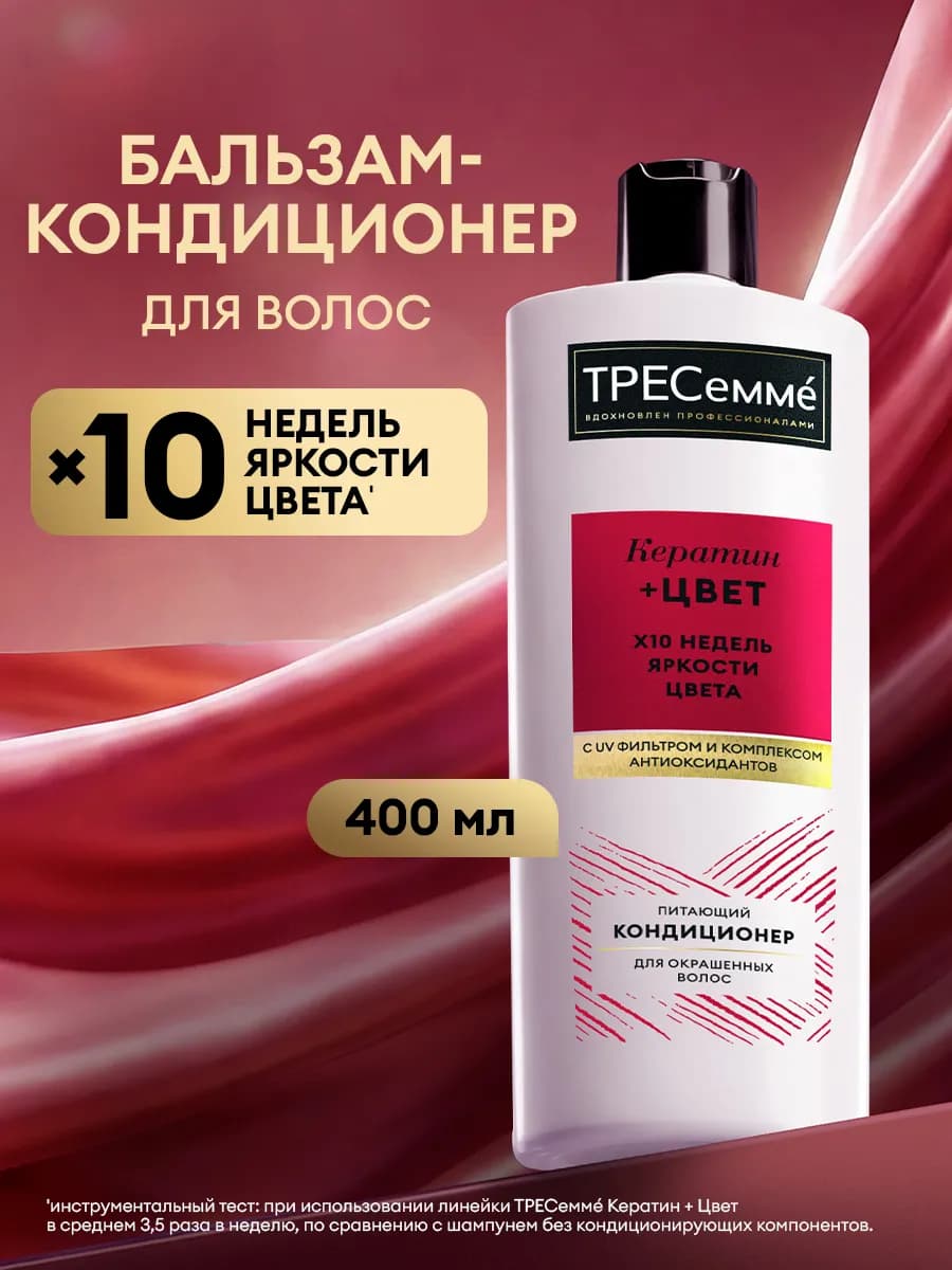 Бальзам для волос женский для окрашенных волос 400 мл