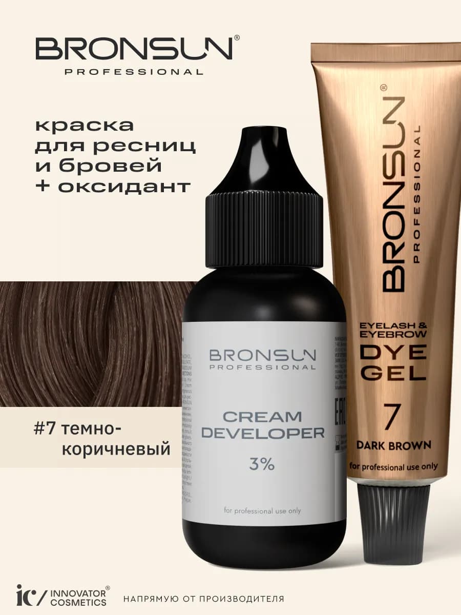 Набор краска для бровей цвет темно-коричневый и оксидант 3%