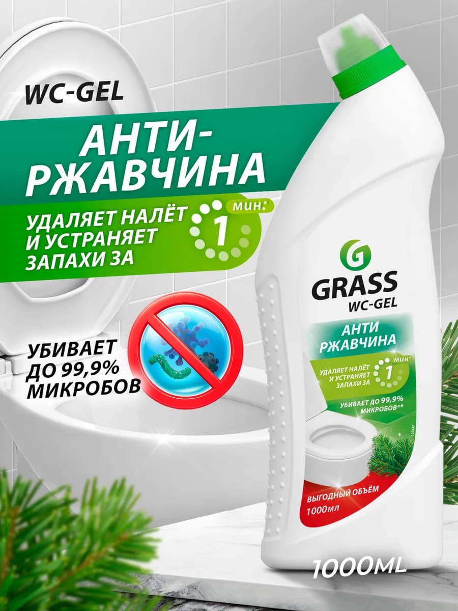Средство для унитаза от известкового налета и ржавчины WC 1л