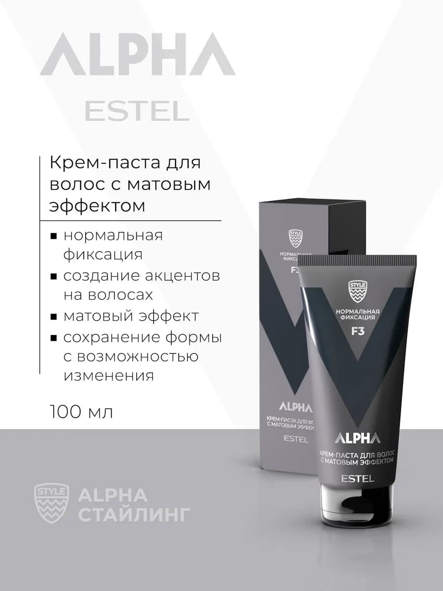 Крем-паста ALPHA нормальной фиксации матовый эффект, 100 мл