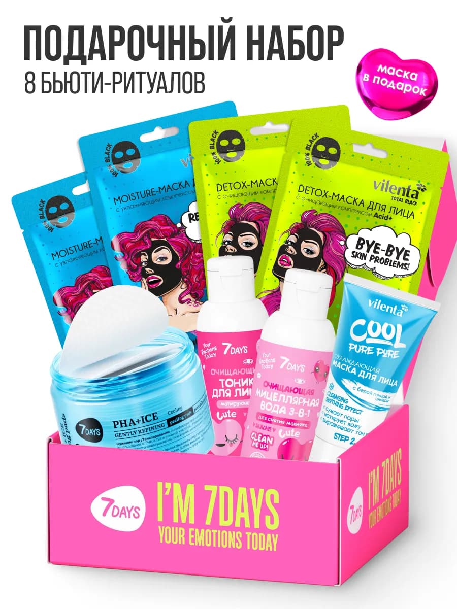 Набор косметики, подарки на новый год 2026, подарок нг