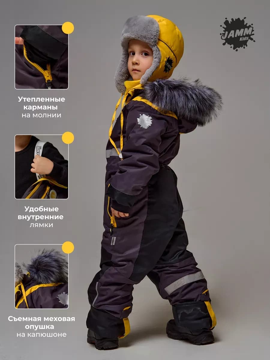 Комбинезон зимний для мальчика