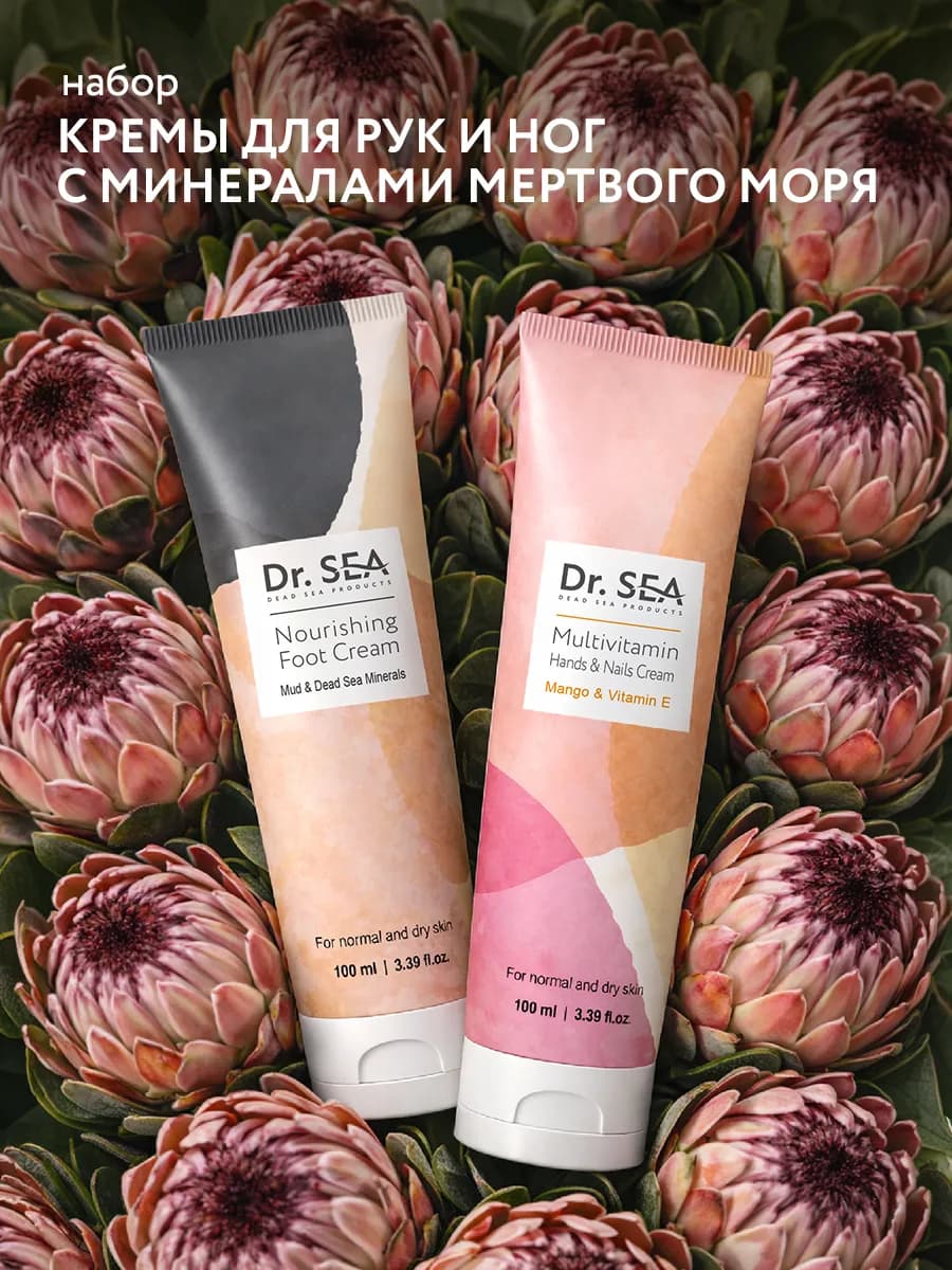 Подарочный набор для женщин крем для рук и ног