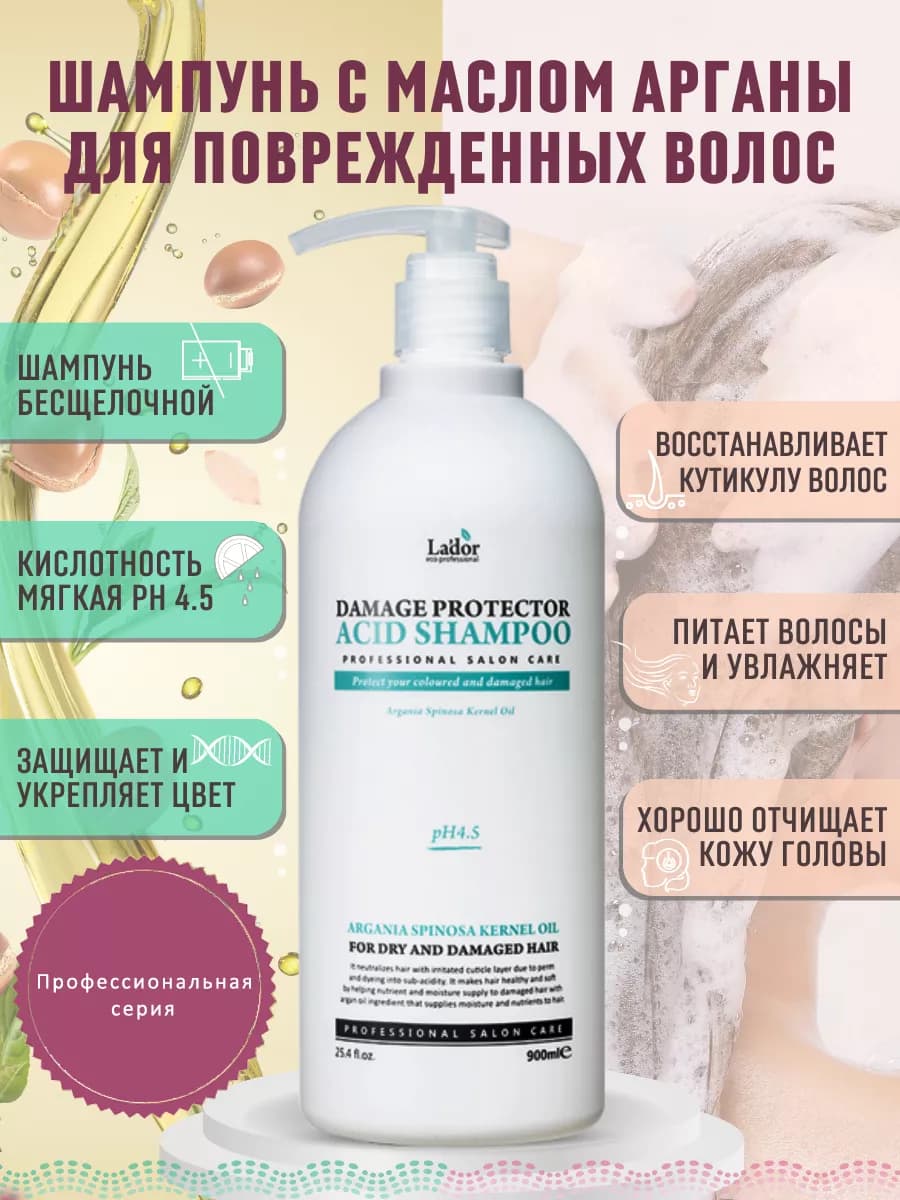 Профессиональный шампунь глубокой очистки Damage Protector