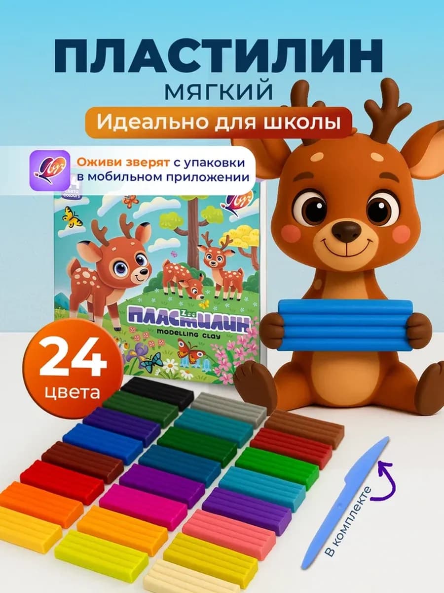 Пластилин для лепки в школу мягкий 24 цв
