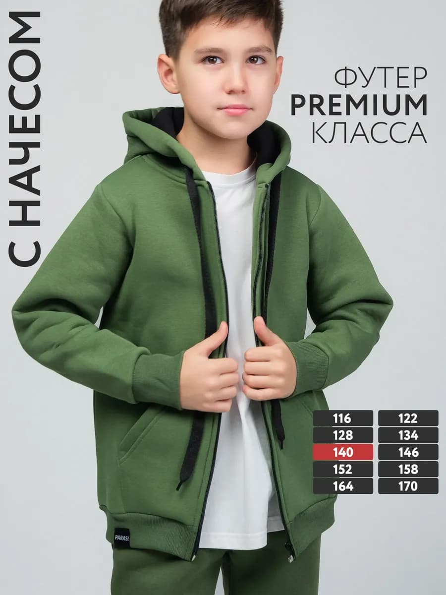 Теплая кофта на молнии с начесом