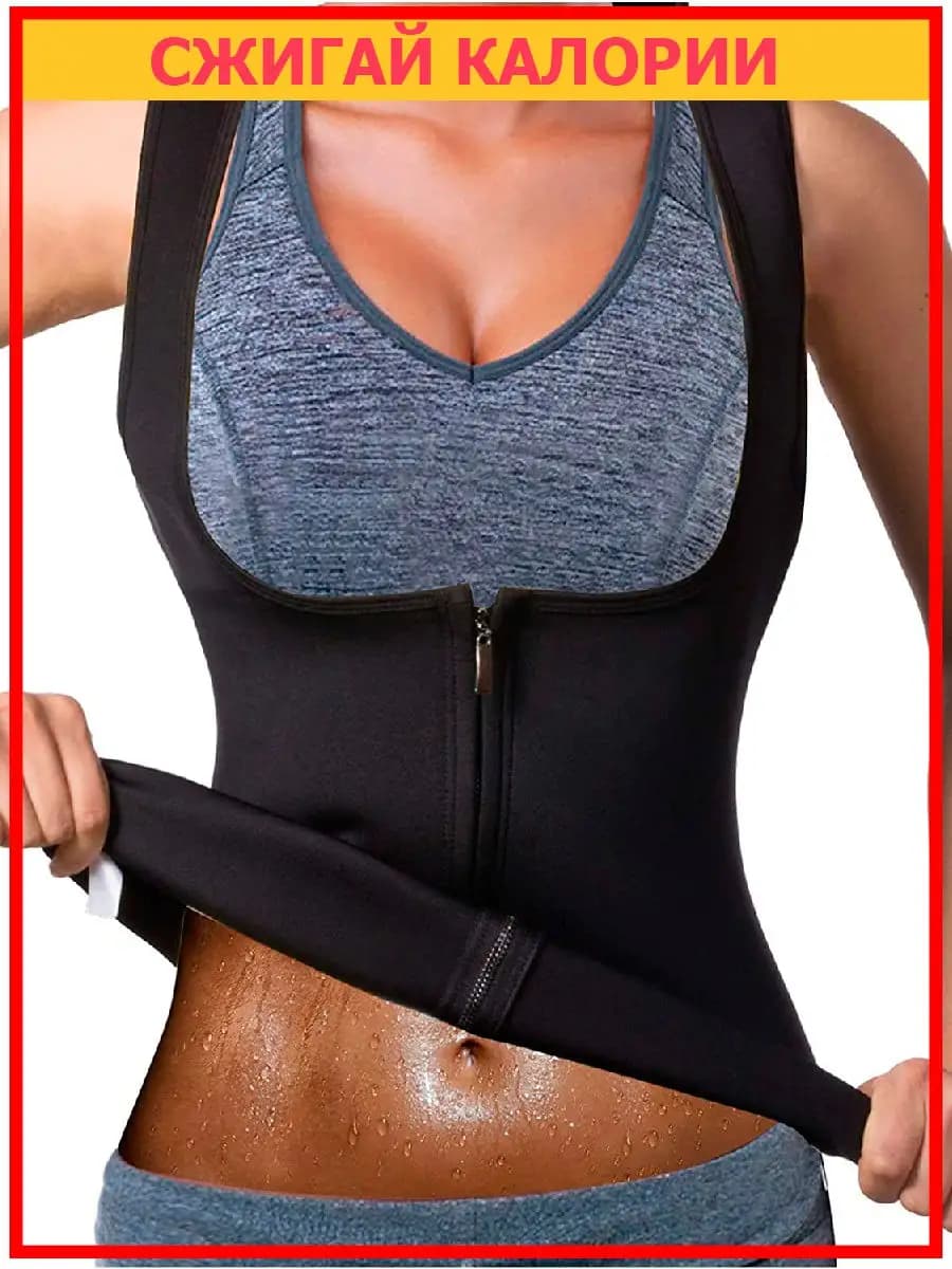 Майка для похудения с эффектом сауны
