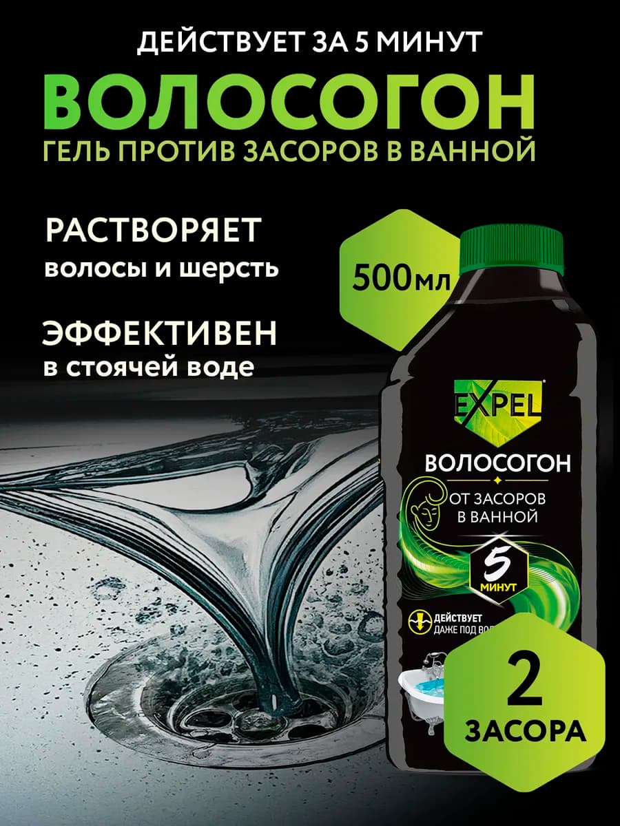 Средство для очистки труб от засоров, 500мл