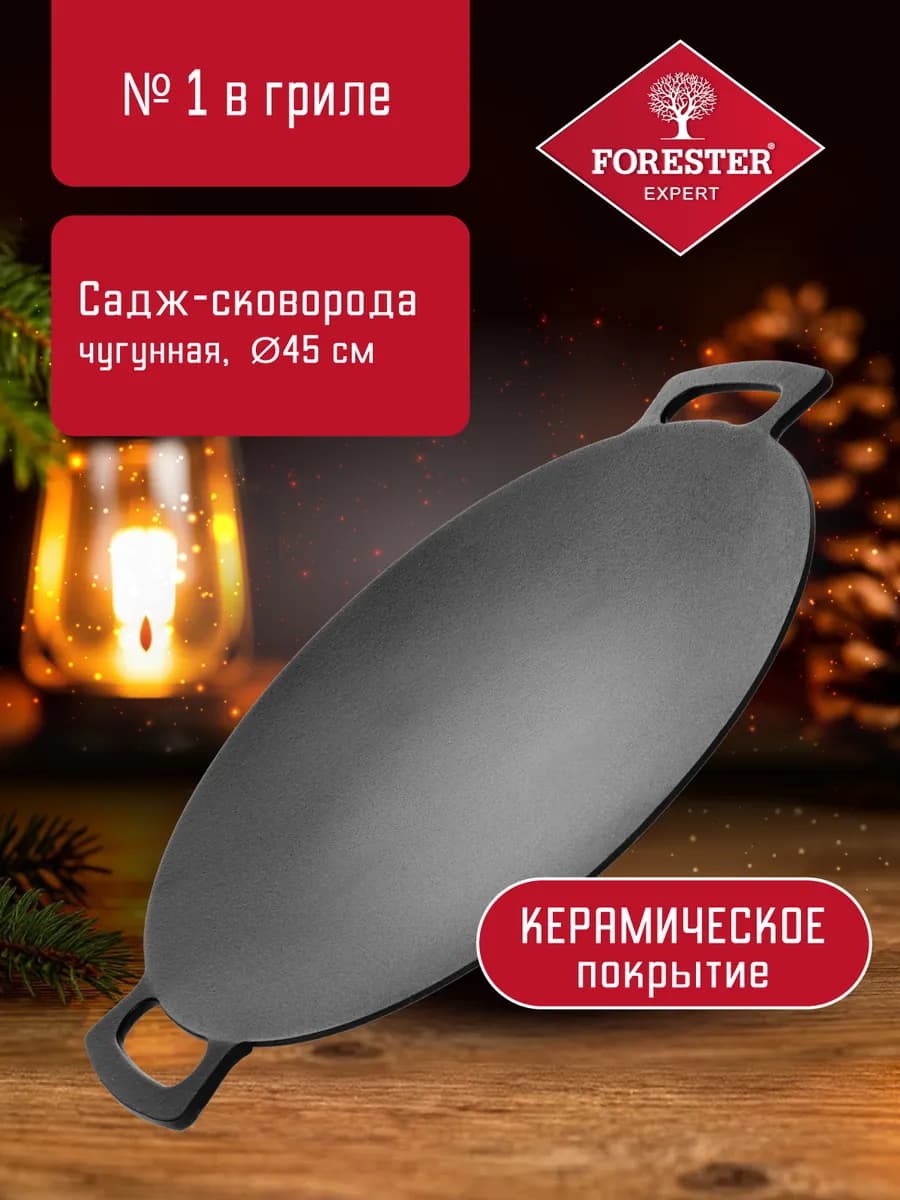 Садж сковорода гриль чугунная антипригарное