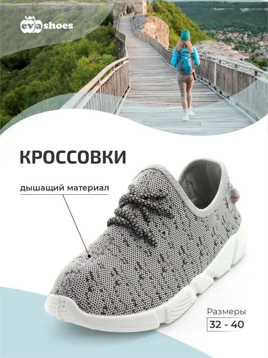 Кроссовки летние дышащие