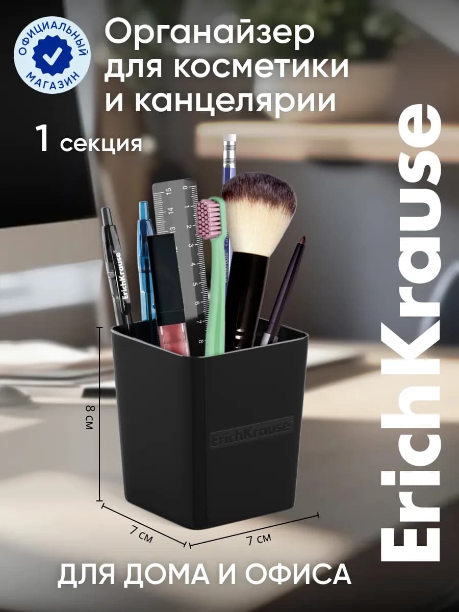 Органайзер подставка для канцелярии