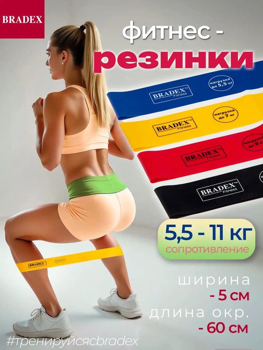 Резинки для фитнеса, спорта, эспандер ленточный, набор 4 шт