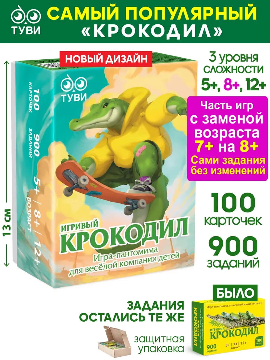Настольные игры для детей Крокодил. Игра для семьи