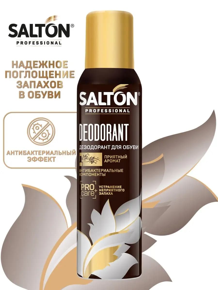 Дезодорант для обуви от запаха, 150 мл