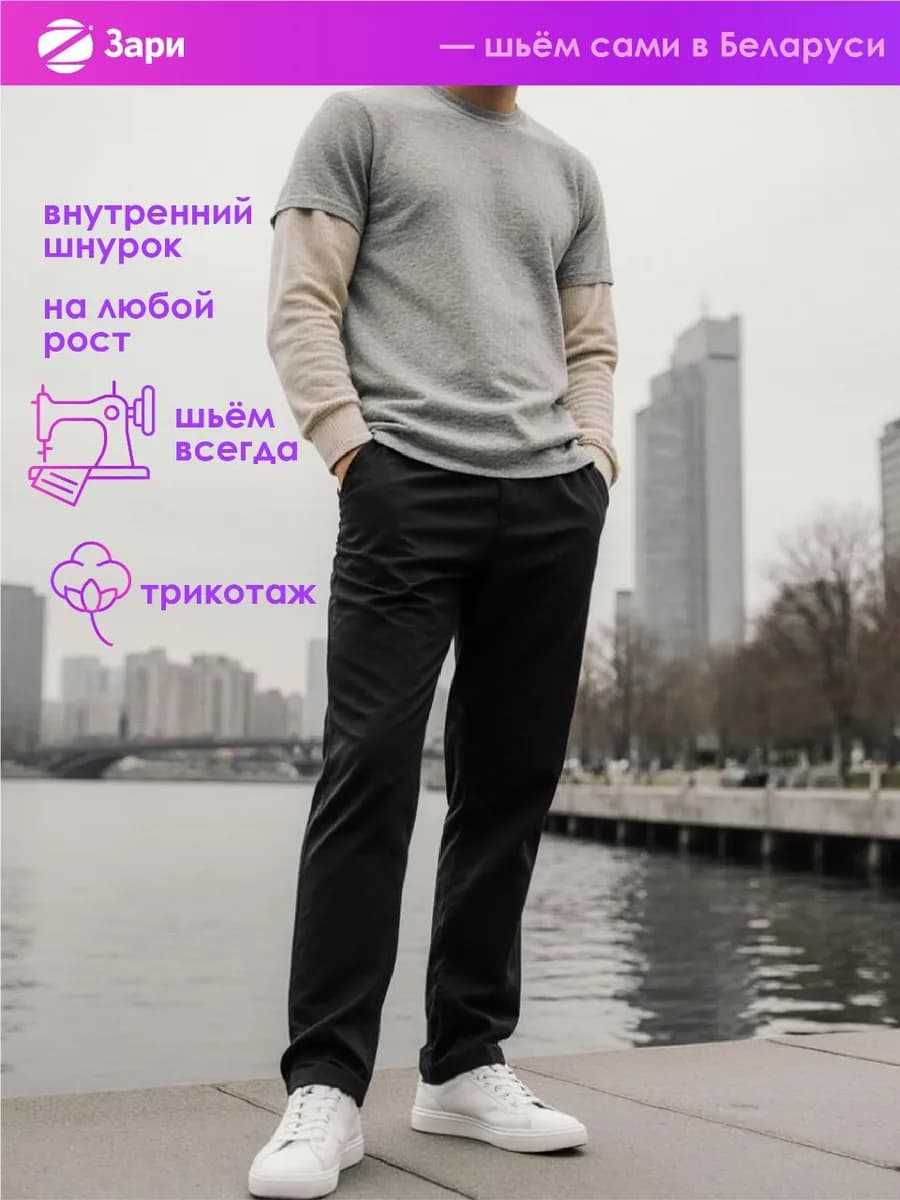 Штаны спортивные прямые в спортзал