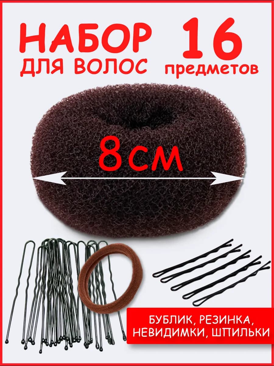 Бублик для волос средний, бежевый, коричневый, черный