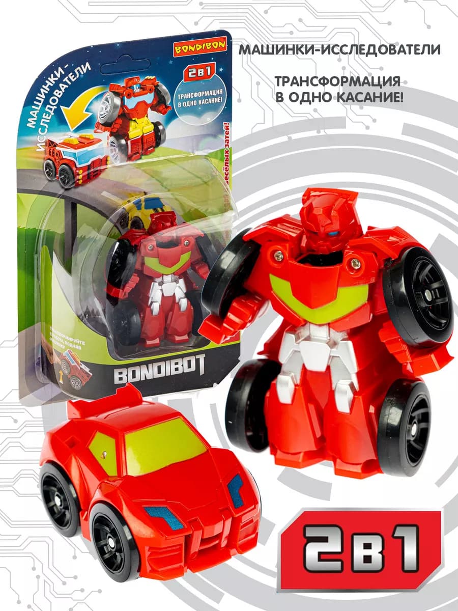 Робот трансформер Гоночная машинка 2 в 1 игрушка детская