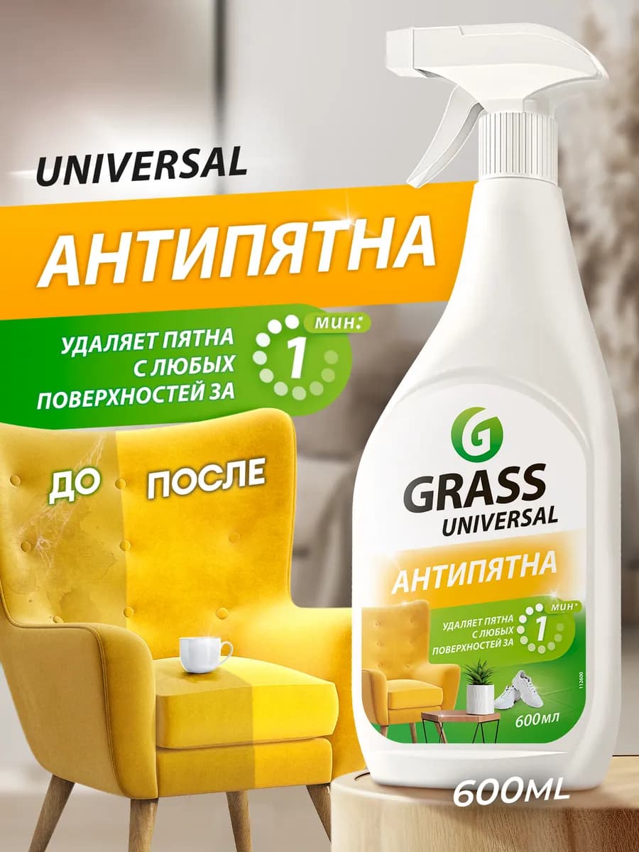 Универсальное чистящее средство Universal Cleaner 600 мл