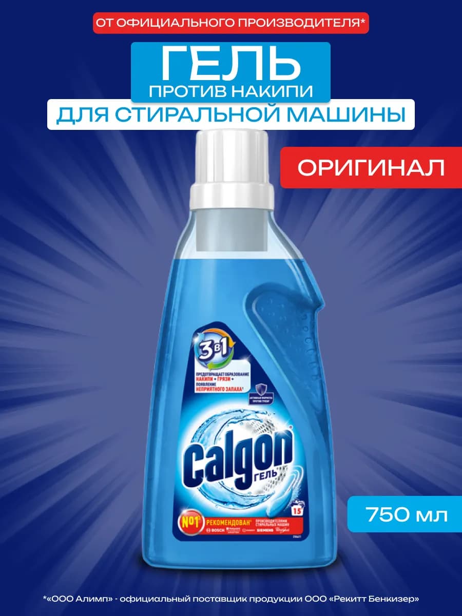 Средство от образования накипи, 750 мл