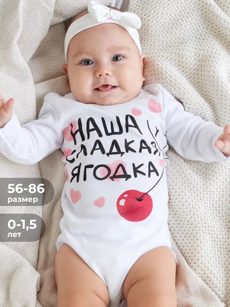 Боди для новорожденных с длинным рукавом хлопок