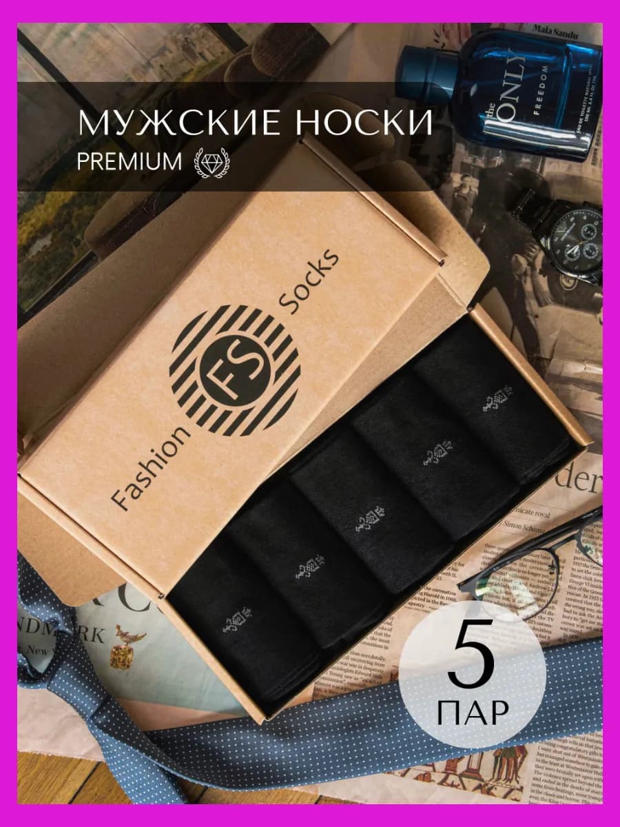 Носки высокие хлопок набор 5 пар однотонные