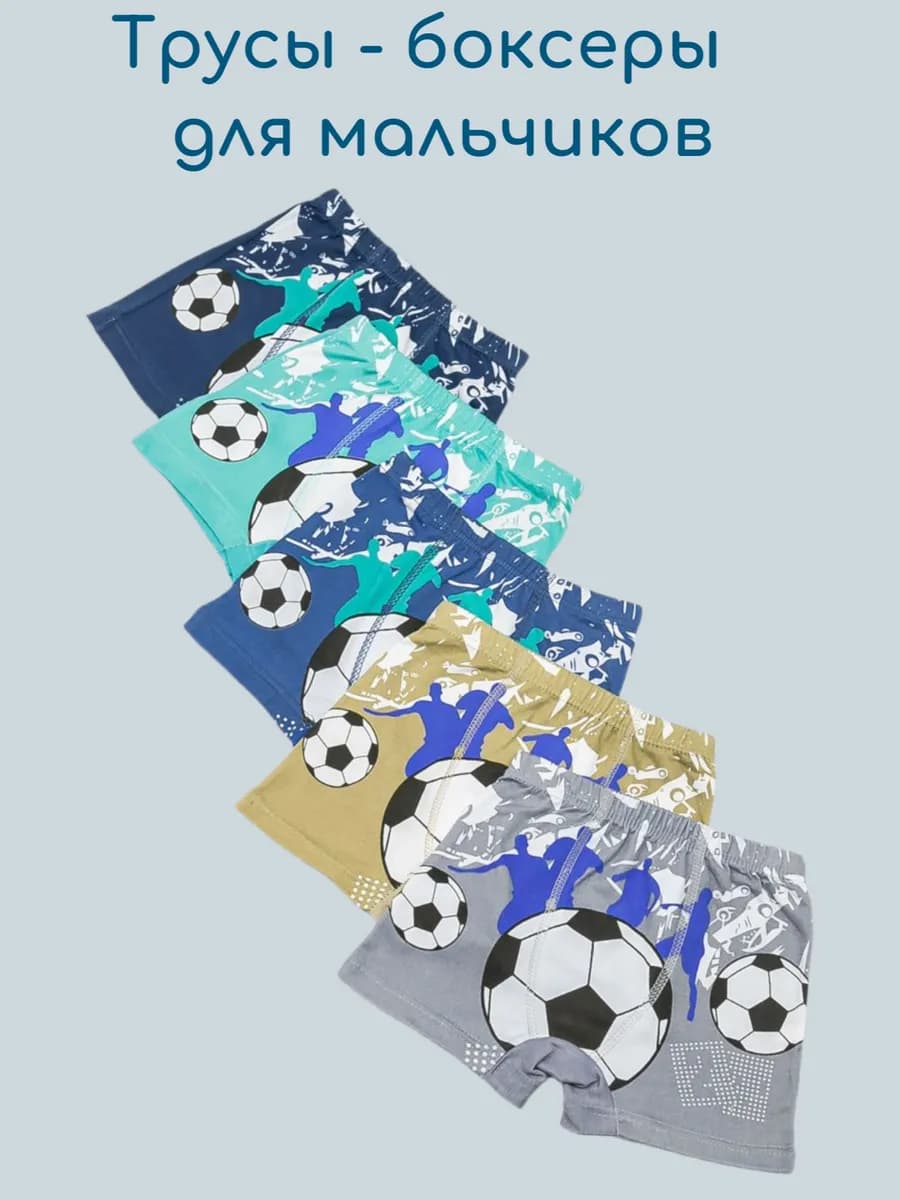 Трусы детские комплект 5 шт, с принтом