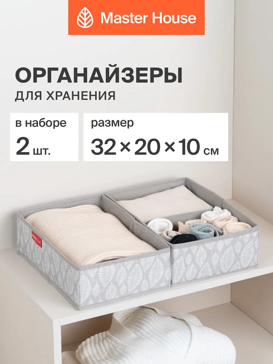 Органайзеры для хранения белья