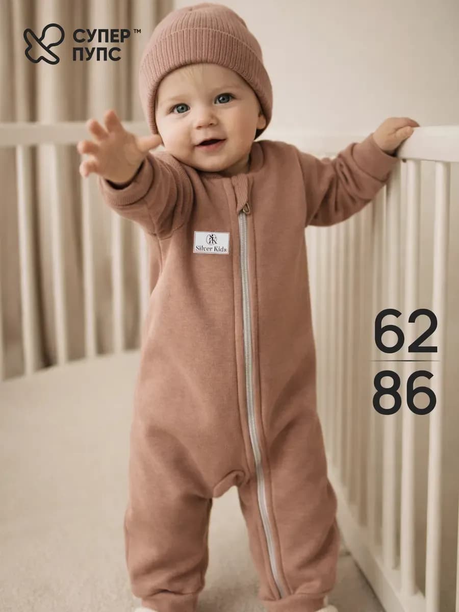 Комбинезон для новорожденных