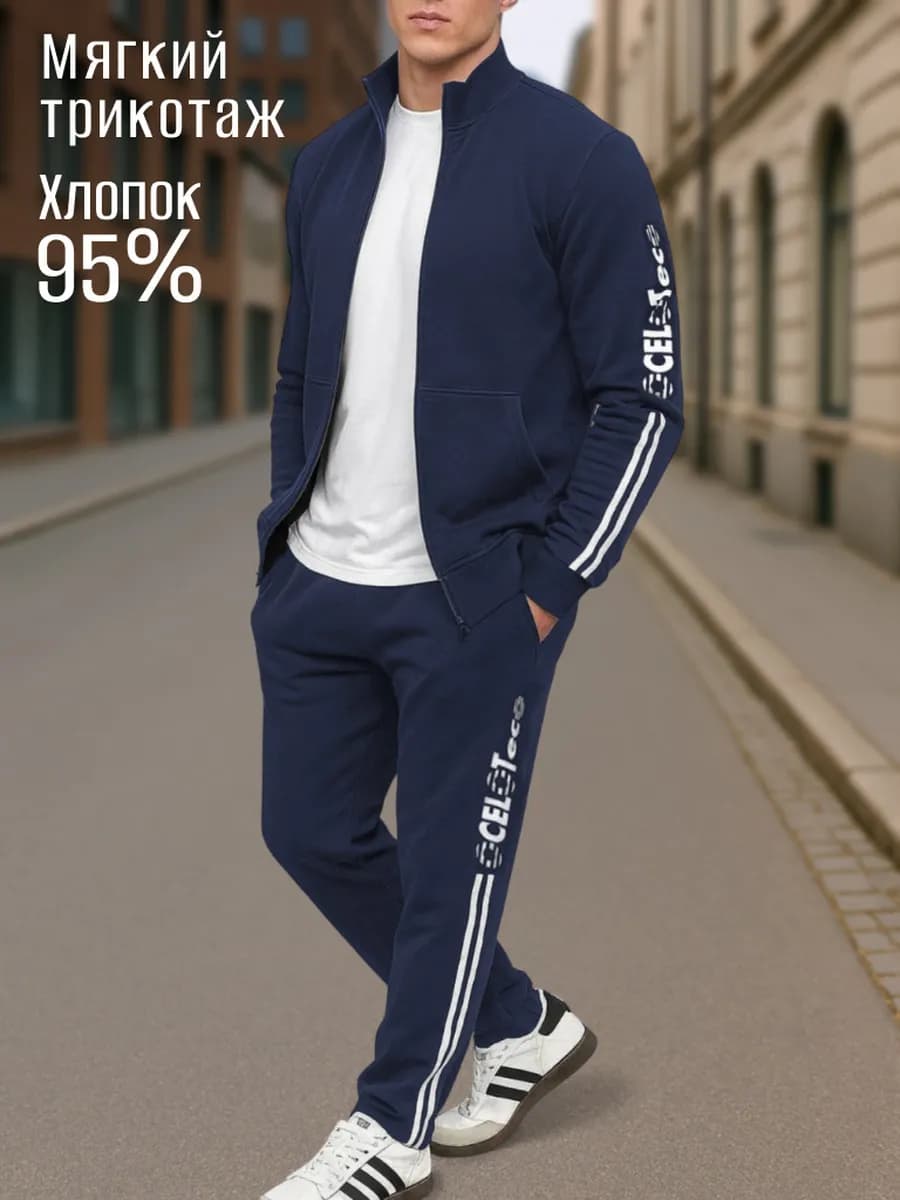 Премиум спортивный костюм на молнии без начеса