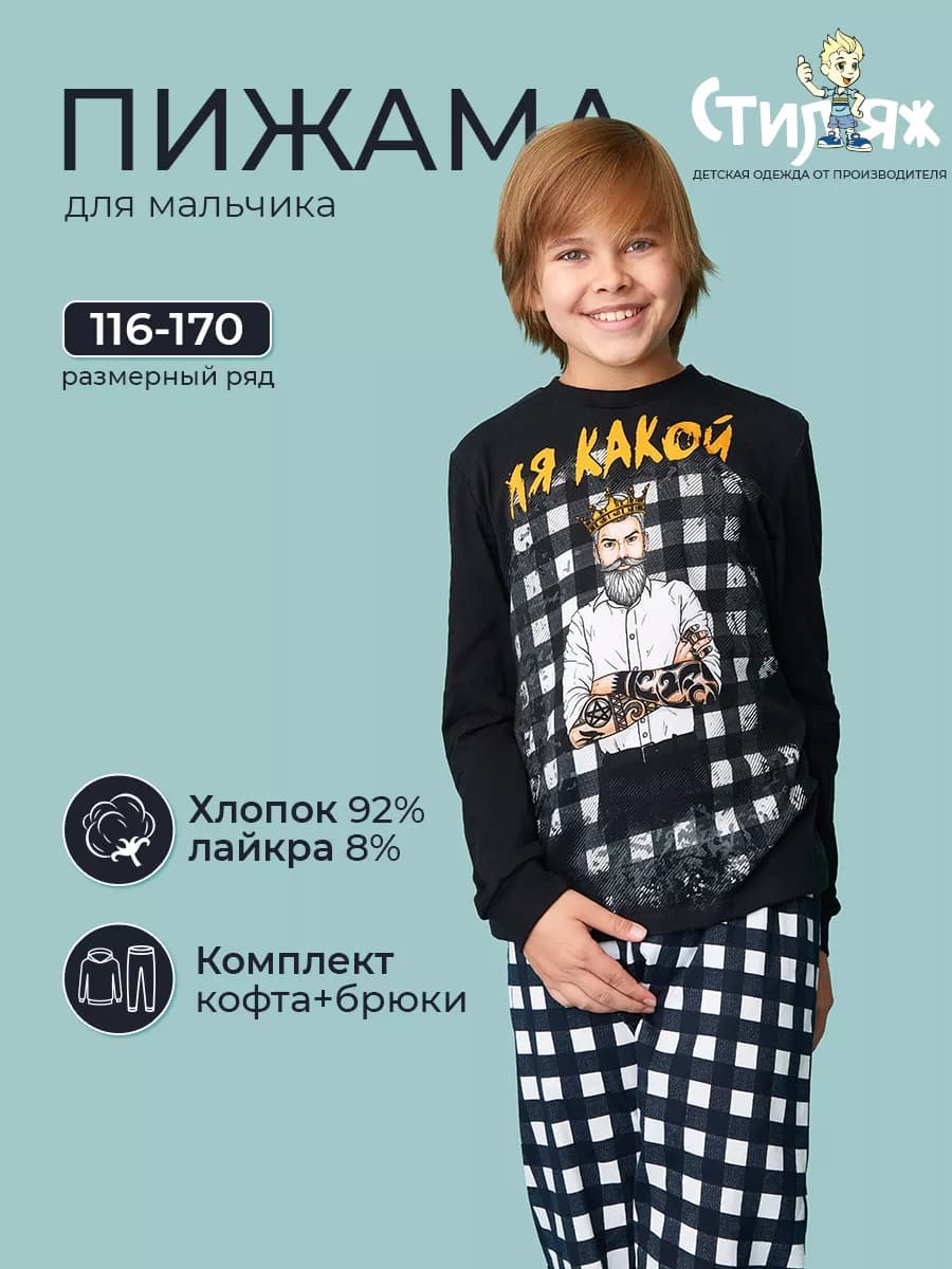 Пижама со штанами и кофтой с принтом