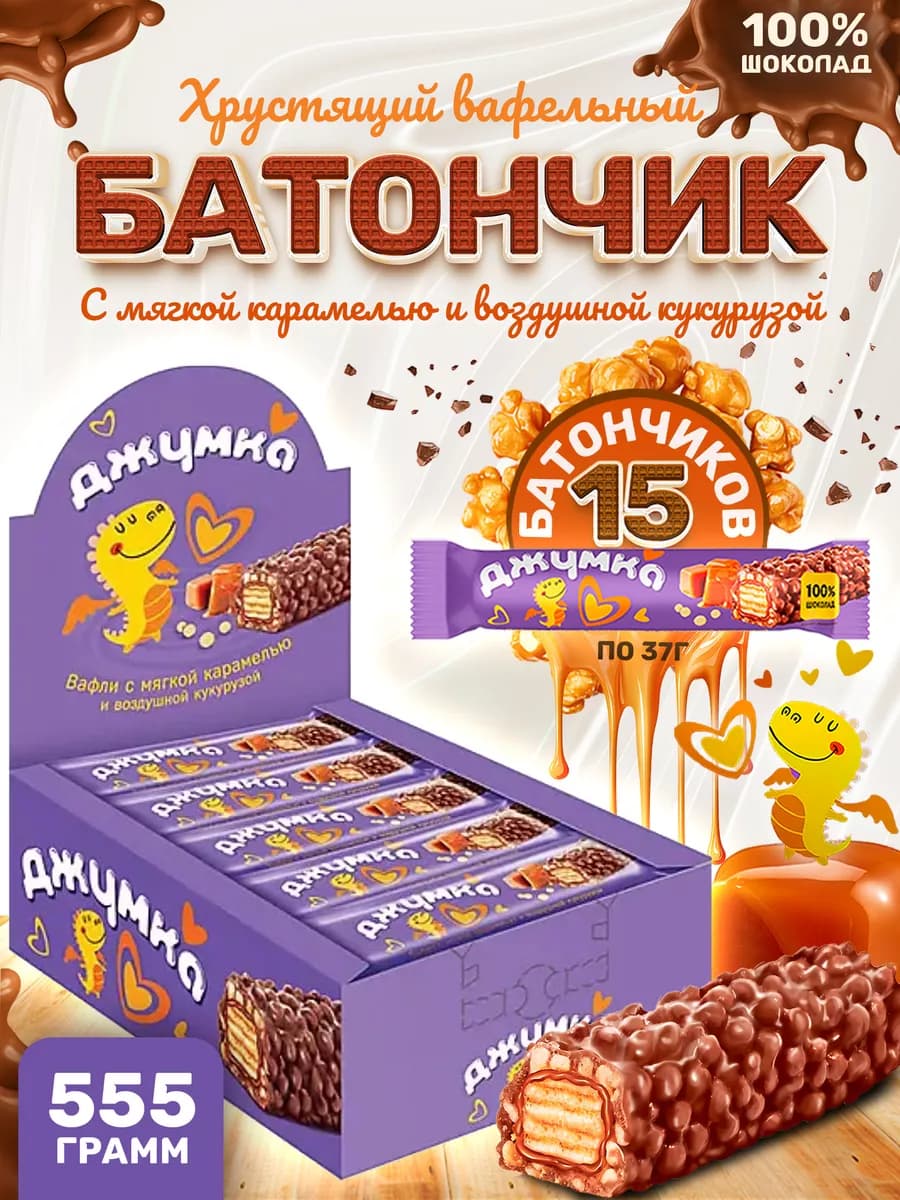 Батончики шоколадные с воздушной кукурузой 15 шт по 37г