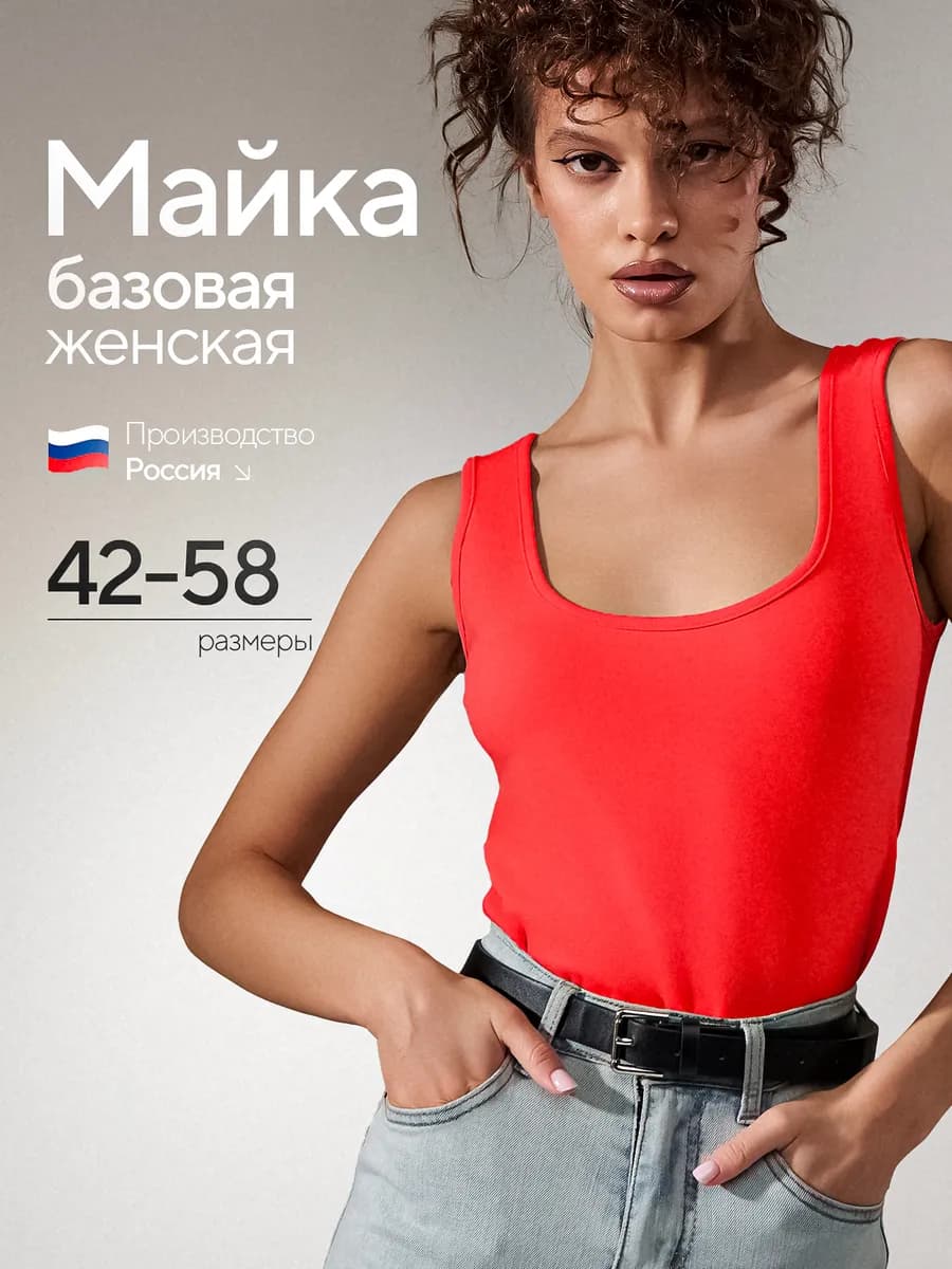 Майка базовая под пиджак