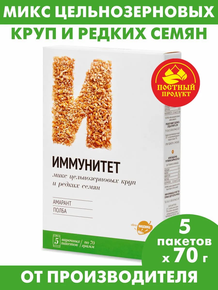 Смесь круп, каша Иммунитет из полбы и амаранта, 350г