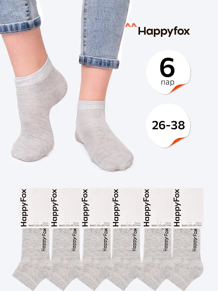 Носки набор детские 6 пар хлопковые