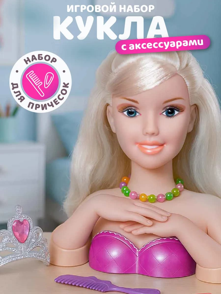 Кукла манекен для причесок