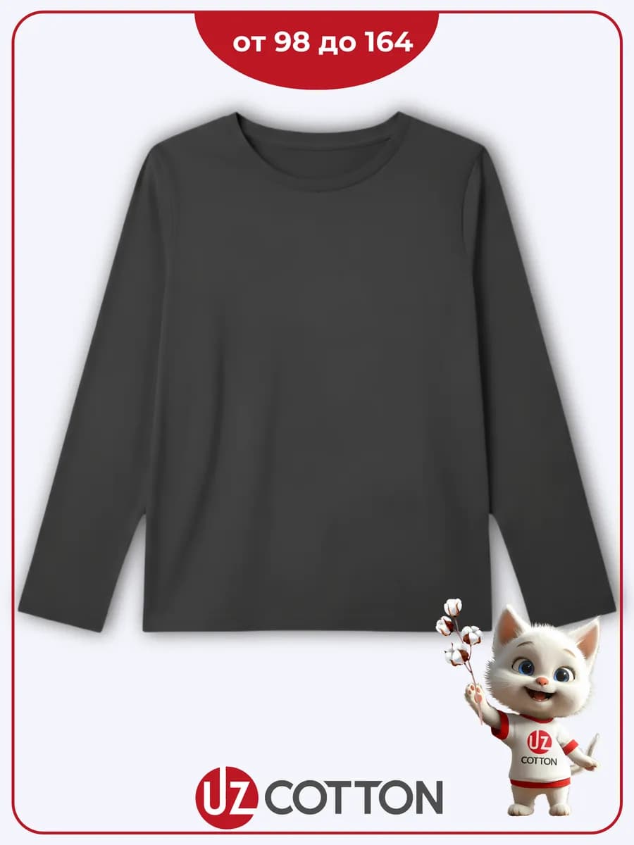 Лонгслив детский 100% хлопок